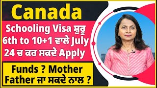 Canada Schooling Visa ਸ਼ੁਰੂ 6th to 101 ਵਾਲੇ ਕਰ ਸਕਦੇ Apply I Funds Need I Mother Father ਜਾ ਸਕਦੇ ਨਾਲ [upl. by Ahtebbat]