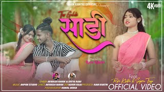 Tor Gulabi Saree  गुलाबी साडी   New Nagpuri Song  Singer Avinash Nayak amp Divya Rani video [upl. by Esinehs866]