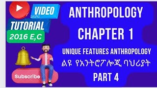 Anthropology for freshman course chapter 1 part 4 [upl. by Leitnahs721]