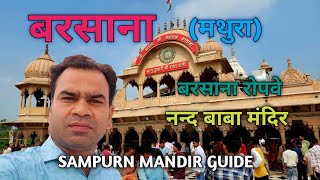 4K Barsana Mathura Ki Jankari  Barsana Tour Guide  Radha Rani Temple  Nandgaon Barasana [upl. by Ajed]