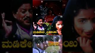 madikeri sipayi Ringtones music kannada [upl. by Akehsal]