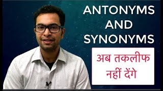 ANTONYMS AND SYNONYMS RIGHT APPROACH for all SSC EXAMS [upl. by Ateloj]