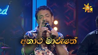 Anatha Maruthe  අනාථ මාරුතේ  Rookantha Gunathilake  Hiru Unplugged [upl. by Rosenkranz222]