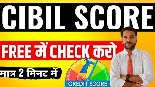 CIBIL ScoreReport Free Download in 2 Minutes cibil cibilreport cibilscore [upl. by Powell]