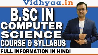 BSC COMPUTER SCIENCE COURSE DETAILS  SYALLBUS 2024  TOP COLLEGES  ENTRANCE EXAM  ADMISSION [upl. by Nottap952]