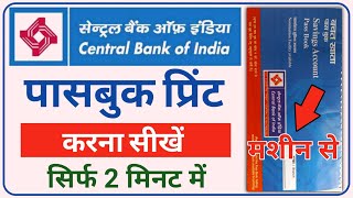 Central bank ka passbook print kaise kare। how to use cbi passbook Printing machine। passbook print [upl. by Netsrak]