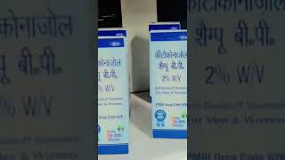 Ketoconazol shampoo for hair treatment janaushadhi viralvideo [upl. by Endo]