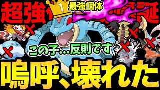 明らかに強すぎる！最強個体の最強ポケモン爆誕！環境入りと言うレベルじゃない！対策必須の反則ポケモンが大暴れ！【 ポケモンGO 】【 GOバトルリーグ 】【 GBL 】【 ハイパーリーグ 】 [upl. by Moureaux]