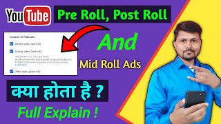 What Is Pre Roll Ads  Post Roll Ads YouTube  Mid Roll Ads Youtube  Yt Ads [upl. by Lejna]