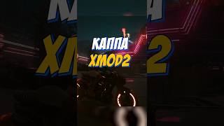 Умный ствол КАППА XMOD2 в Cyberpunk 2077 Phantom Liberty shorts cyberpunk2077 games [upl. by Husain246]