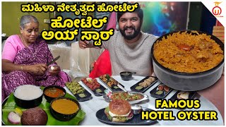 Since 2006 Famous Mushroom Dishes At Hotel Oyster Hesaraghatta Kannada Food Review Unbox Karnataka [upl. by Arob]