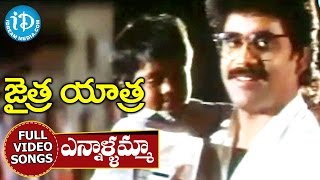 Jaitra Yatra Movie  Ennalamma Ennelamma Video Song  Nagarjuna  Vijayashanti [upl. by Shantee]