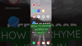 How to Rhyme Words In Hindi Rhymly  rhyme words in Hindi in 2 min All Hindi In one place shorts [upl. by Noizneb97]