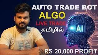 Make Your Trading Setup Automation  Algo Trading Setup in Tamil [upl. by Nortal462]