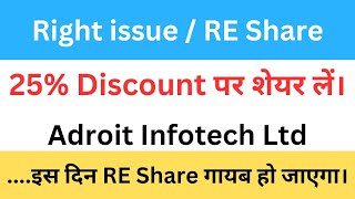 Adroit Infotech Ltd Right issue  Adroit Infotech Ltd Share RE Share [upl. by Rachael]