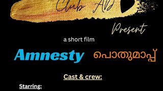 Amnesty പൊതുമാപ്പ് [upl. by Jennine]