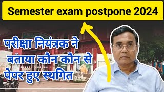 agra university semester exam postpone सेमेस्टर पेपर स्थगित exam [upl. by Dolphin961]