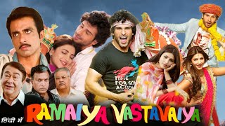 Ramaiya Vastavaiya 2013 Full Movie HD review and facts  Girish Kumar Shruti Haasan  Sonu Sood [upl. by Selym]