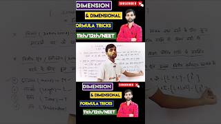 Dimensional Formula Tricks Dimension Formula Dimensional Formula Tricks By Chemistry wallah Sir [upl. by Kaylyn]