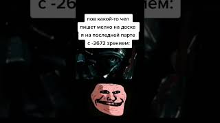 Ничего не видно ааа  Трек Тахмина Умалатова 74blade SH3TLVIZ  Your Love  TROLLFACE MEME [upl. by Ahselaf983]