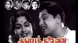 Kudumba Thalaivan Tamil Full Movie  MGR  Saroja Devi  K V Mahadevan  Star Movies [upl. by Linzer597]