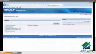 08 اقوى كورس Oracle E Business R12 بجودة HD للاستاذ محمود البستاوي [upl. by Minta693]