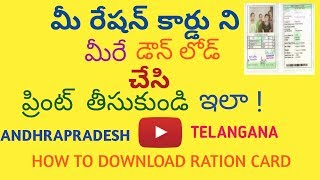 How to download ration card in telugu AP TELANGANA [upl. by Nitniuq457]