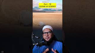 Part  15 Science Vs Quran  Proof of Islam  Islamic Saif islamicvideos [upl. by Swor212]