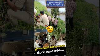 ట్రైన్ లో నుంచి కాలువలో పడిపోయిన మహిళను రక్షించిన బెజవాడ పోలీసులు police appolice  Ap Smart News [upl. by Glass]