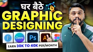 Earn करे 30K Rs Per Month Graphic Designing से  Graphic Design Career In India 2024 Complete Guide [upl. by Neelyak865]