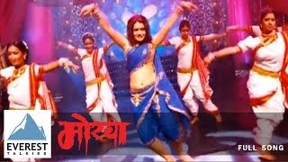 Email Kal Internet Var Kela Lavani Song  Morya  Superhit Marathi Item Songs  Spruha Joshi [upl. by Croix]