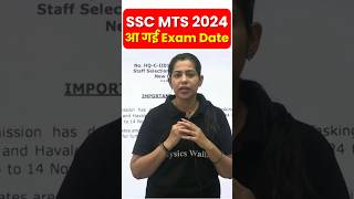 SSC MTS Exam Date Out 2024  SSC MTS Vacancy 2024  SSC MTS Exam Date 2024 Shorts SSCMTS PW [upl. by Jinny777]