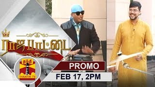 17022019 Rajapattai  Promo  Exclusive Interview with Drums Sivamani  Thanthi TV [upl. by Ram]