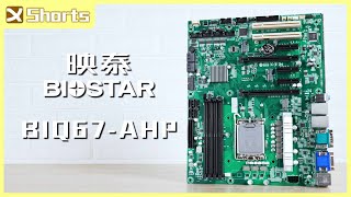 BIOSTAR BIQ67AHP 工控主機板 l 完美應用系統整合與工業需求 l shorts [upl. by Nehemiah]