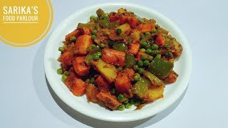 Aloo Gajar Capsicum Aur Matar Ki Sabji  Gajar Aloo Matar Shimla Mirch Sabji  Mix Veg Recipe Hindi [upl. by Elwee]