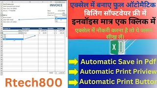 How to Make Full Automatic Invoice Software in ExcellInvoice Ready On Single Click Watch Now [upl. by Kaila153]