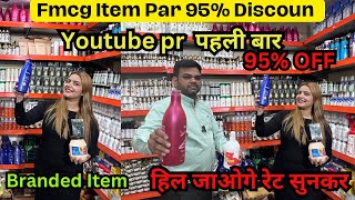 95 Discount On FMCG Products 😍 fmcg Warehouse Se Bhi Sasta Milega  Lot Item🔥 [upl. by Norabal]