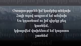 Arabo Ispiryan Tun Im Hayreni LYRICS [upl. by Morril]