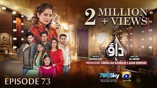 Dao Episode 73  Eng Sub  Atiqa Odho  Haroon Shahid  Kiran Haq  20th May 2024  HAR PAL GEO [upl. by Pence11]