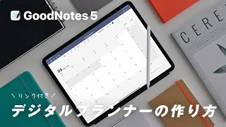 GoodNotes 5用リンク付きデジタルプランナーの作り方  iPadノート・手帳術 [upl. by Ahsilam]