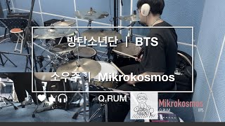 방탄소년단 BTS  소우주 Mikrokosmos ㅣ Drum Cover [upl. by Ilera]