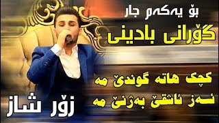 Ozhin Nawzad 2018 Track1  Gorani Badini  Ga3day Shex Aro [upl. by Hamforrd]