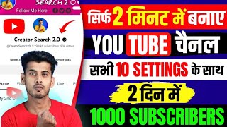 Youtube channel kaise banaye  youtube channel kaise banaen 2023  how to create a youtube channel [upl. by Notsuj75]