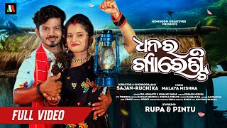 Dhanara Guaranty  Official Full Video  Rupa Pintu  Ira Mohanty Human Sagar  Odia Song [upl. by Moyer]