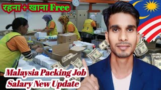 Malaysia Packing Jobs new Update today Malaysia Packing job salary Packing kam kaisa hai [upl. by Atik369]