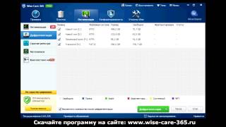 Wise Care 365  лучшая бесплатная программа для чистки и ускорения компьютера Скачать бесплатно [upl. by Enitsua]