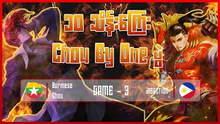 Game  3 Burmese Chou vs iNSECTION  Chou By One [upl. by Hgielram]