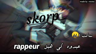 skorp lyrics mix [upl. by Grondin599]