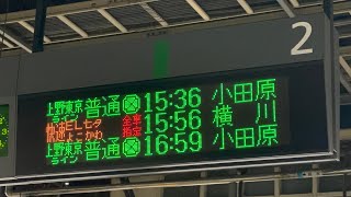 快速EL七夕よこかわ の表示が高崎駅2番線に出現！！（2024761519） [upl. by Eimilb914]