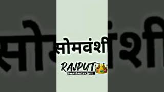 rajput surname 🚩💯 rajput rajputana rana shortvideo trending [upl. by Madra]